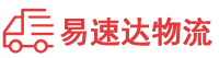 衡阳到庐山市物流公司